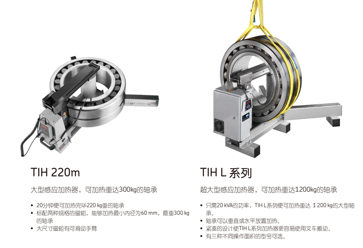 SKF轴承加热器